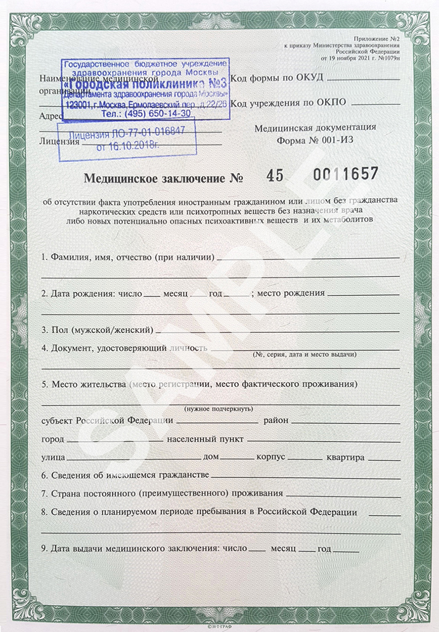 关于俄罗斯联邦国立管理大学的国外留学生体检、国家强制性指纹登记、照相程序须知